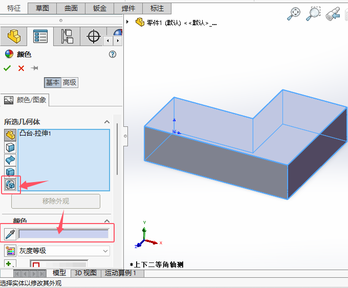 solidworks2024ģʽɫw3