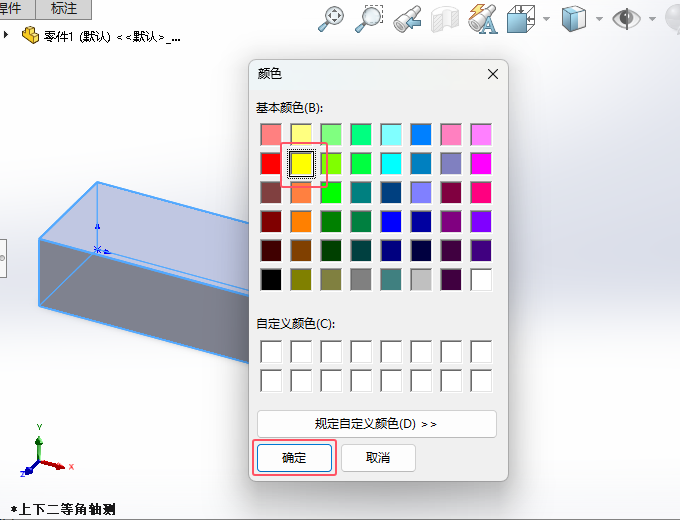 solidworks2024ģʽɫw4