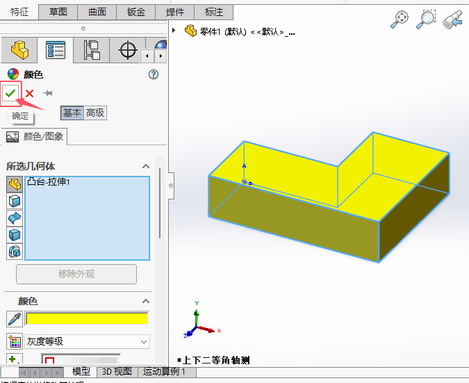 solidworks2024ģʽɫw5