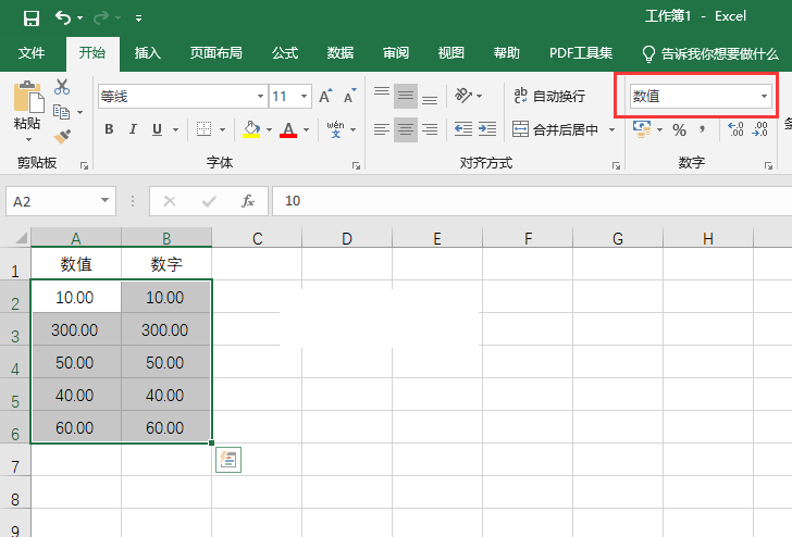 excel2019ôO(sh)Õ(hu)Ӌ(j)øʽ2