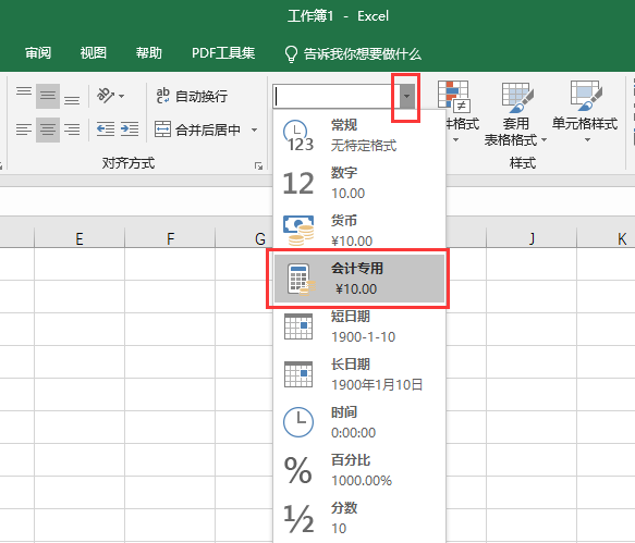 excel2019ôO(sh)Õ(hu)Ӌ(j)øʽ3