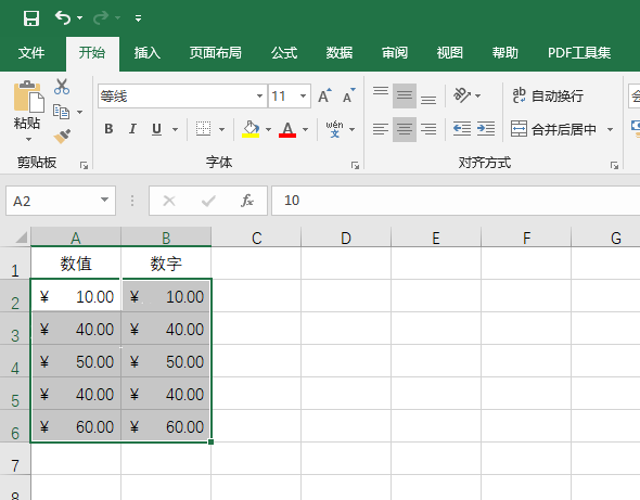 excel2019ôO(sh)Õ(hu)Ӌ(j)øʽ4