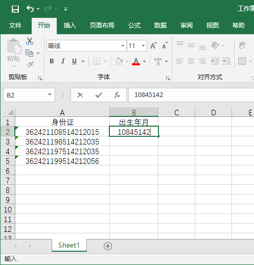 excel2019ôȡC̖aĳµ2