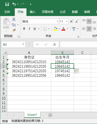 excel2019ôȡC̖aĳµ4