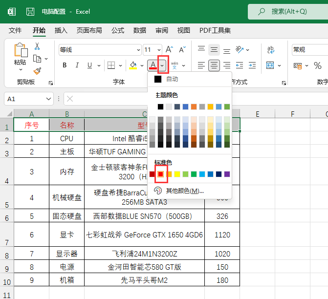 excel2021O(sh)wɫExcel2021O(sh)wɫķ4