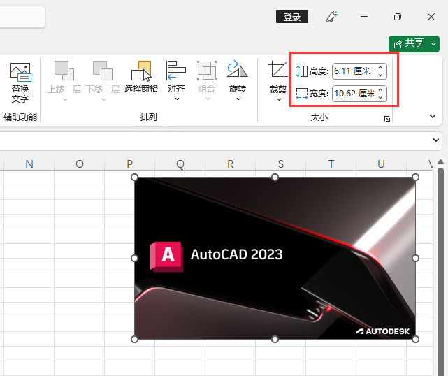 Excel2021M(jn)(li)ĈDƬô{(dio)С2