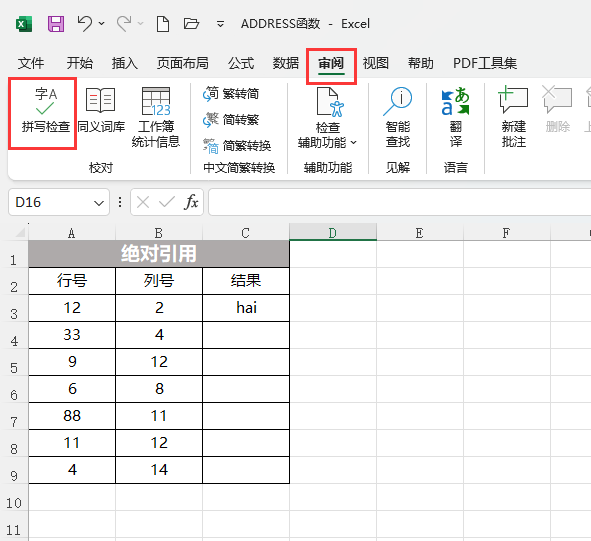 EXCEL2021ôʹƴ(xi)zķ2