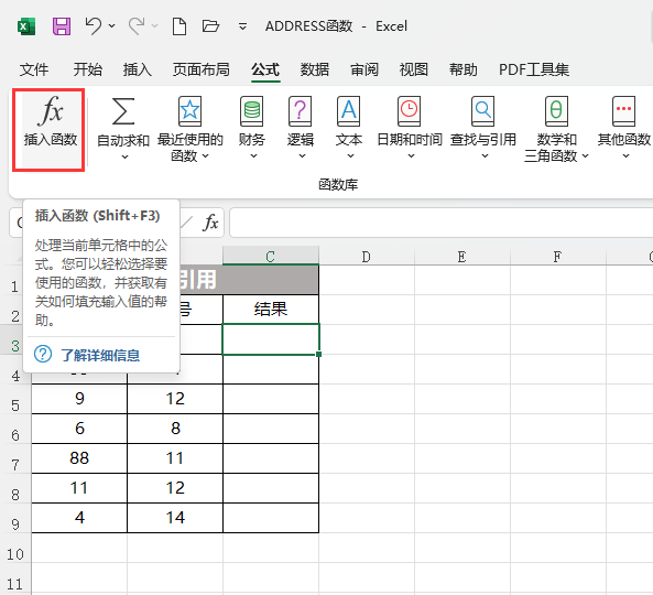 EXCEL2021ô뺯ķ3