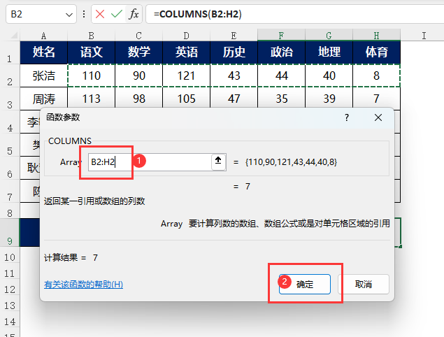 COLUMNS(sh)EXCEL2021ôʹõ4