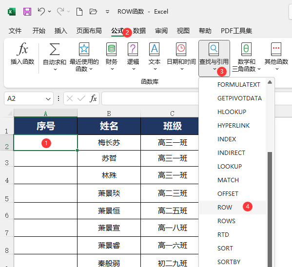 ROW(sh)EXCEL2021ôʹõ2