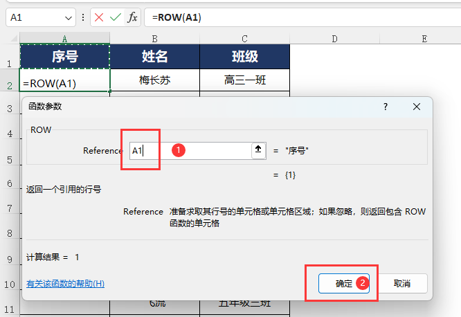 ROW(sh)EXCEL2021ôʹ