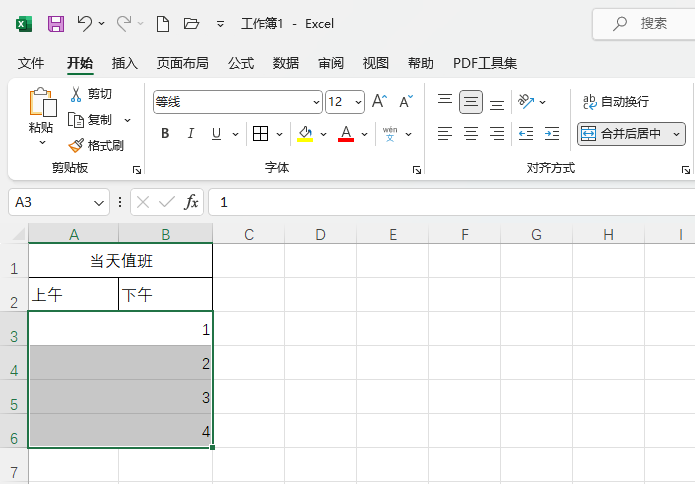 EXCEL2021ôԽϲԪ3