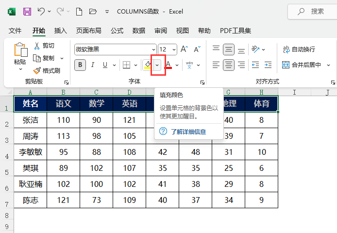 EXCEL2021ôO(sh)ÆԪ񱳾ɫ2