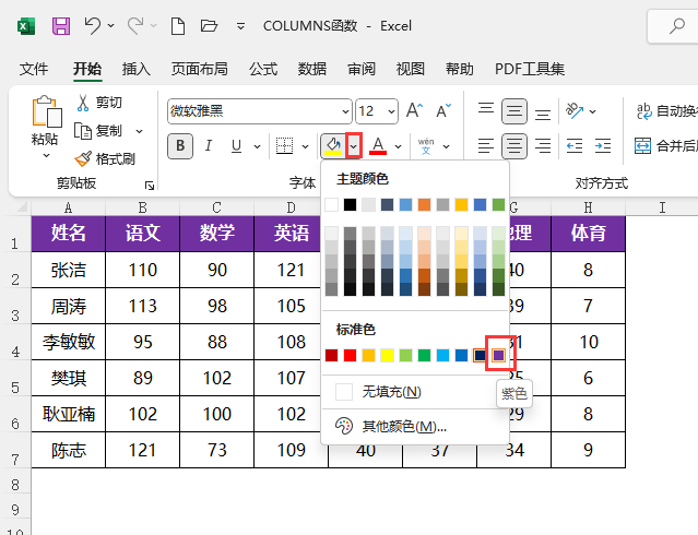 EXCEL2021ôO(sh)ÆԪ񱳾ɫ3