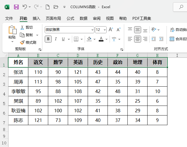 EXCEL2021Ԫ񱳾ɫôȡ4