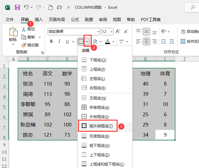 EXCEL2021\(yn)ô(c)򾀵2