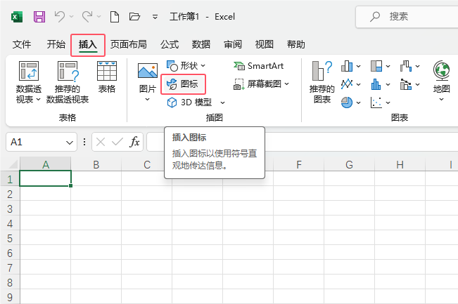 Excel2021β롾(hu)(hu)塿D(bio)2