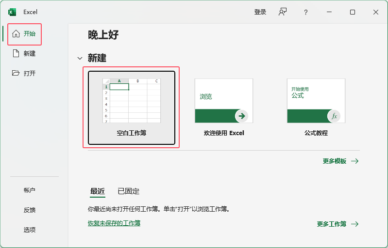 Excel2021в뻡ϼ^D˵ķ1