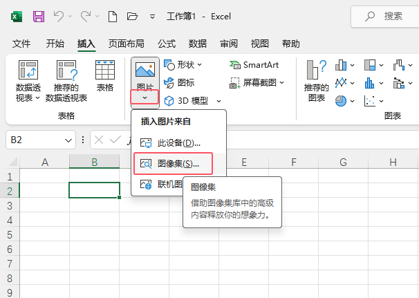 EXCEL2021вϢ(li)ԴD(bio)ķ