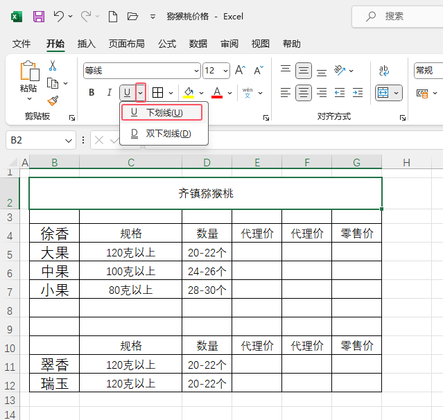 EXcelOõ2