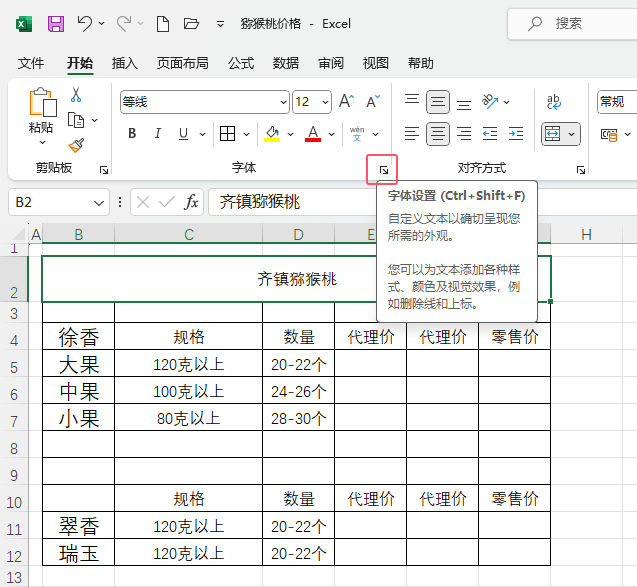 EXcelOõ4