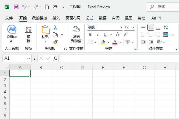 EXCEL2024ôСI܇D˵1