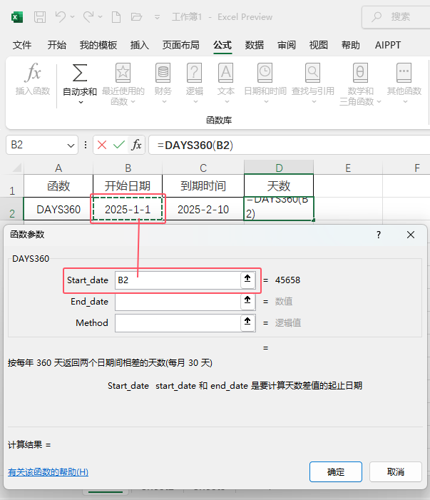 EXCEL2024\(yn)DAYS360(sh)һ360ăɂ(g)r(sh)g씵(sh)3