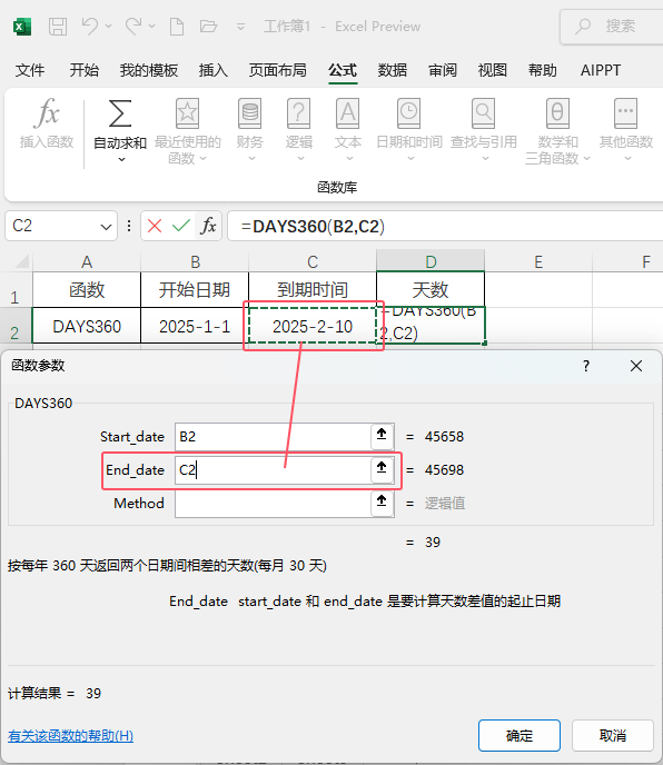 EXCEL2024\(yn)DAYS360(sh)һ360ăɂ(g)r(sh)g씵(sh)4