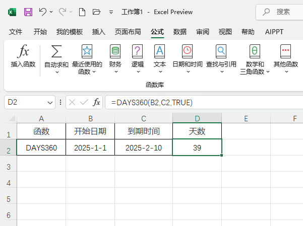 EXCEL2024\(yn)DAYS360(sh)һ360ăɂ(g)r(sh)g씵(sh)6