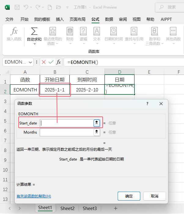 EXCEL2024eomonth(sh)ôeomonth(sh)ʹ÷3