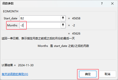 EXCEL2024eomonth(sh)ôeomonth(sh)ʹ÷4