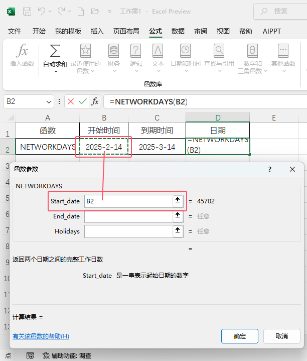 NETWORKDAYS(sh)؃ɂ(g)֮gՔ(sh)3