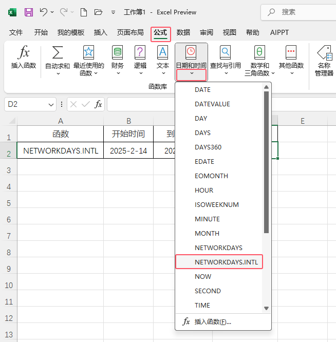 EXCEL2024ʹNETWORKDAYS.INTL(sh)2