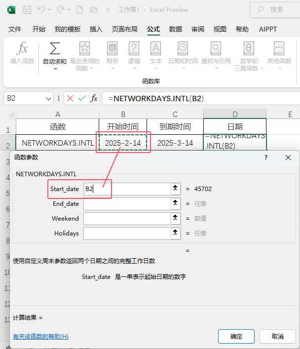 EXCEL2024ʹNETWORKDAYS.INTL(sh)3