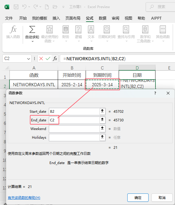 EXCEL2024ʹNETWORKDAYS.INTL(sh)4