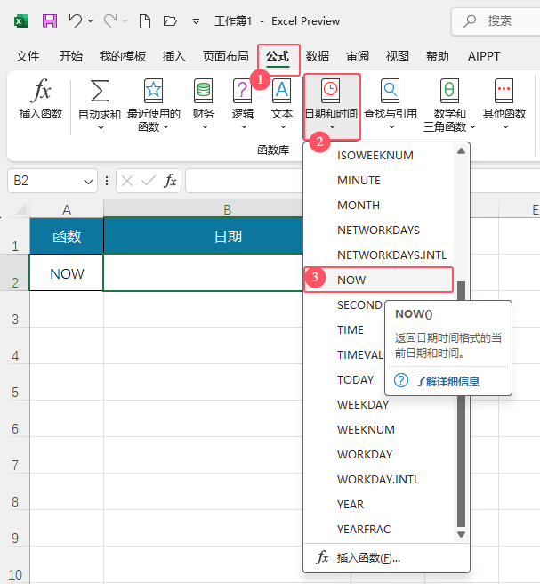 EXCEL2024ʹNOW(sh)EXCEL2024ʹNOW(sh)ķ2