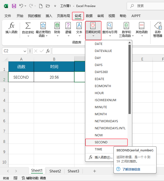 EXCELʹSECOND(sh)EXCELʹSECOND(sh)ķ2