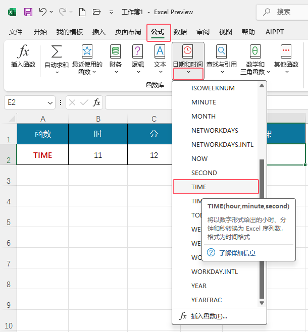 EXCEL2024ʹTIME(sh)EXCEL2024ʹTIME(sh)ķ2