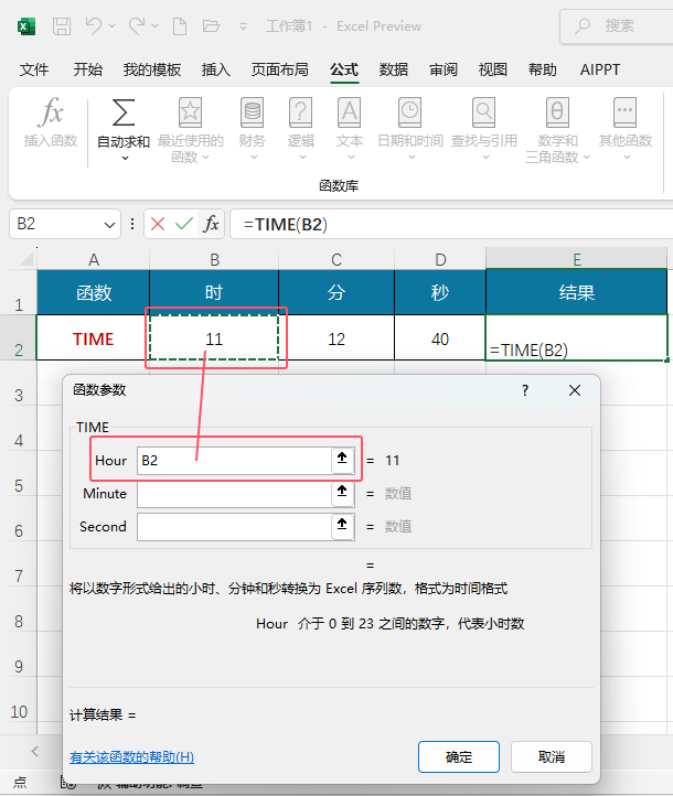 EXCEL2024ʹTIME(sh)EXCEL2024ʹTIME(sh)ķ3