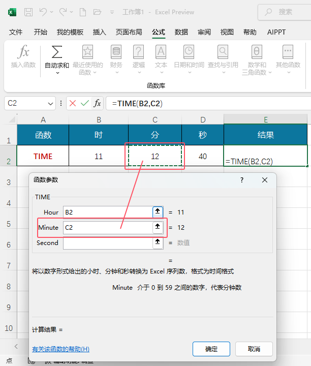 EXCEL2024ʹTIME(sh)EXCEL2024ʹTIME(sh)ķ4