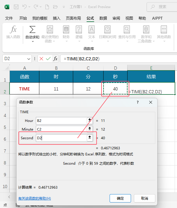 EXCEL2024ʹTIME(sh)EXCEL2024ʹTIME(sh)ķ5