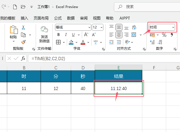 EXCEL2024ʹTIME(sh)EXCEL2024ʹTIME(sh)ķ7