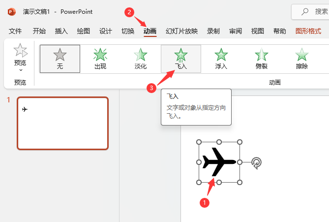 PowerPoint2021O(sh)ÈD(bio)(c)wӮ