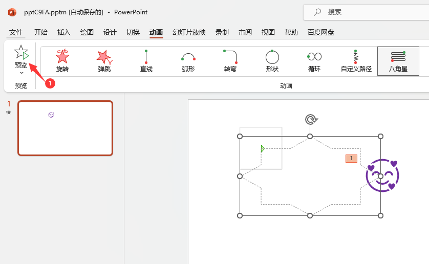 Powerpoint2021O(sh)ð˽Ǆ(dng)(hu)5