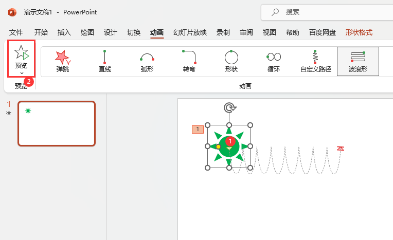 PowerPointO(sh)ò·(dng)5