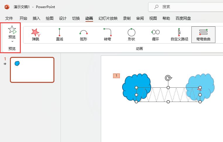 PowerPoint·(dng)(hu)ôO(sh)õ5