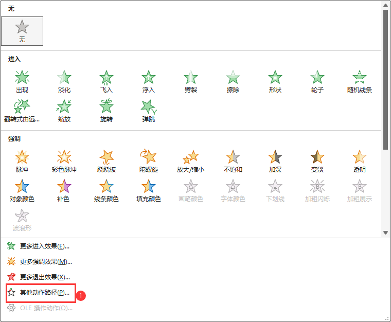 PowerPointO(sh)D(zhun)·ӵ3