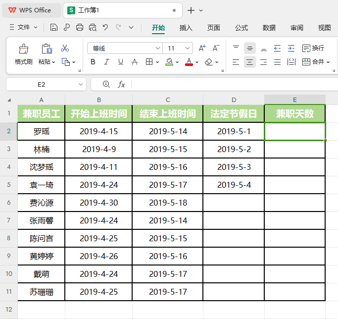 WPSNETWORKDAYS(sh)ôõ1