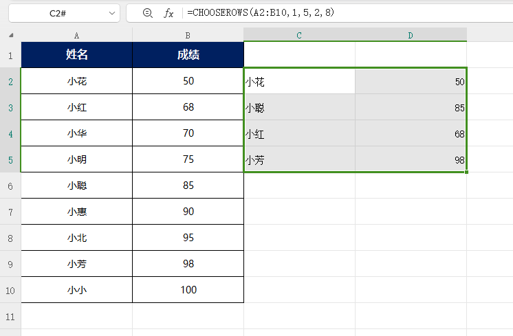 WPSCHOOSEROWS(sh)ôʹõ5